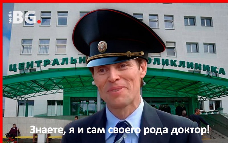 Шутка про поликлинику в Барановичах