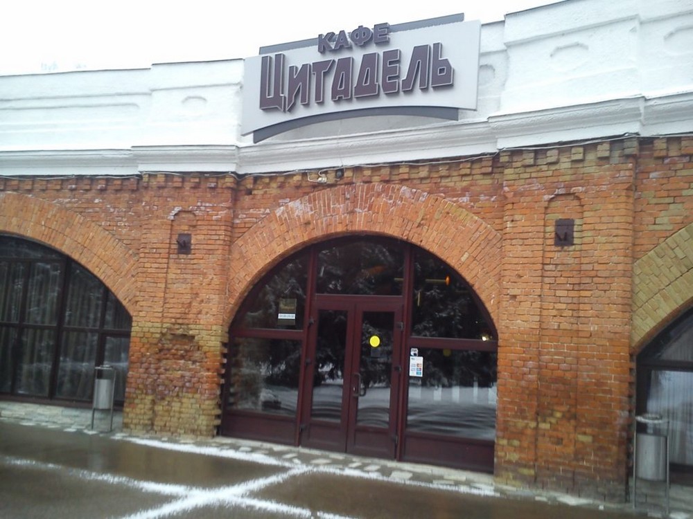 Кафе «Цитадель» в Брестской крепости