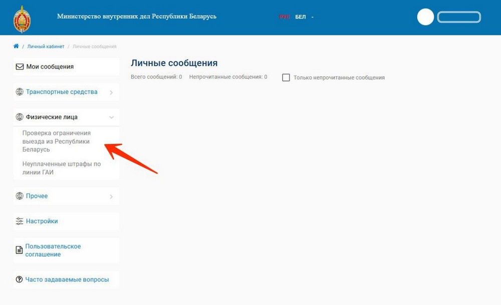 Так выглядит сайт МВД 2 апреля 2025 года. Скриншот «Медиазоны» 