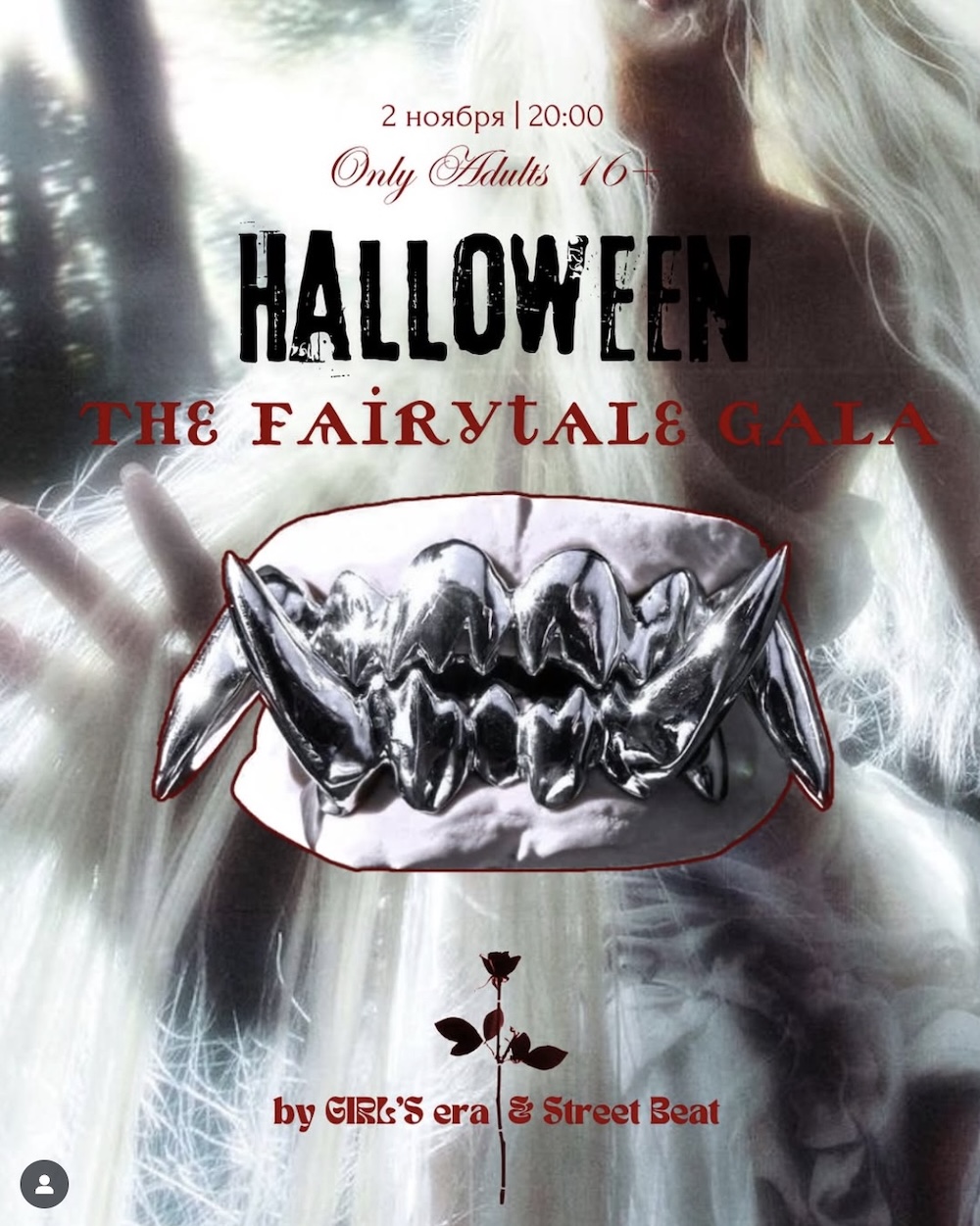 Halloween Party «The Fairytale GALA» в Street Beat Dance Center.