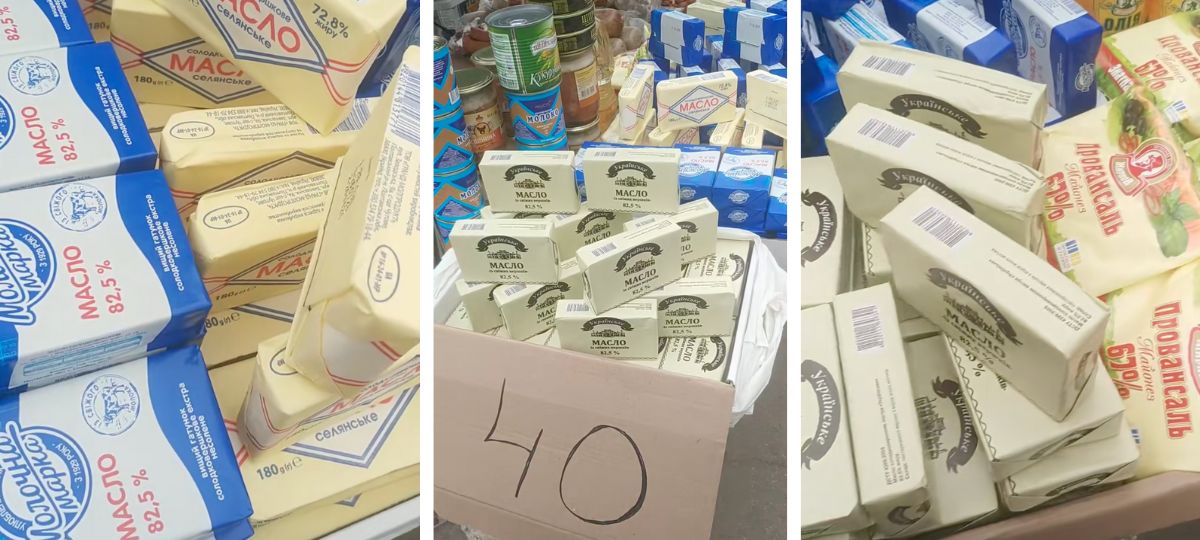 Масло, Брест-Литовск, Харьков, Украина