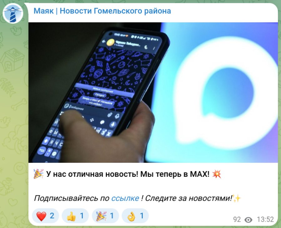 пропаганда