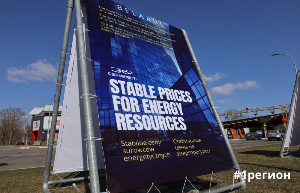 Пропагандистские билборды в пункте пропуска «Брест» 18 марта 2026 года