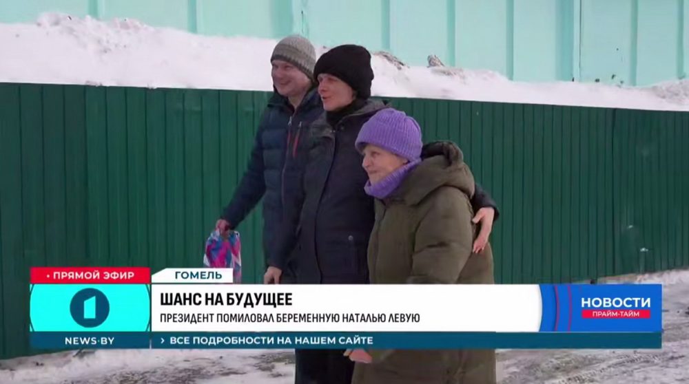 Наталья Левая с мужем и мамой после выхода из колонии. Скриншот видео