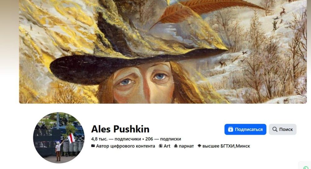алесь пушкин