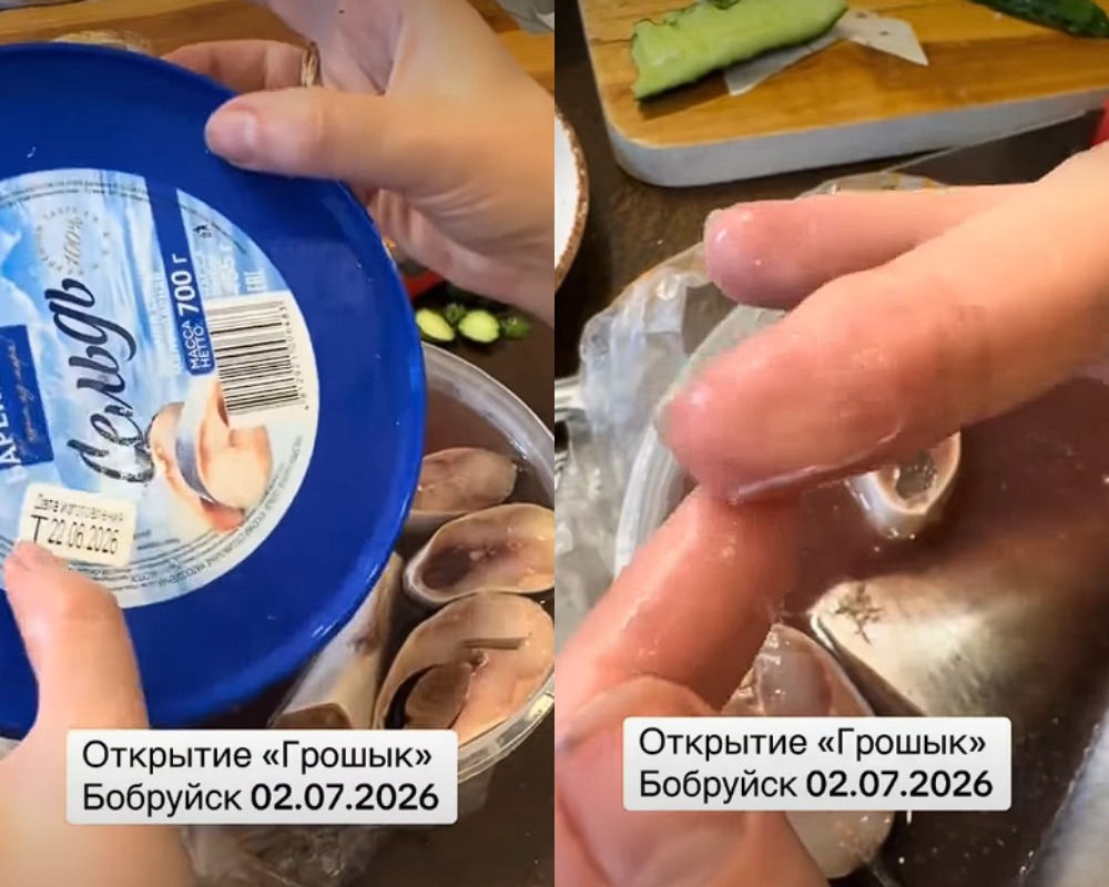 рыба