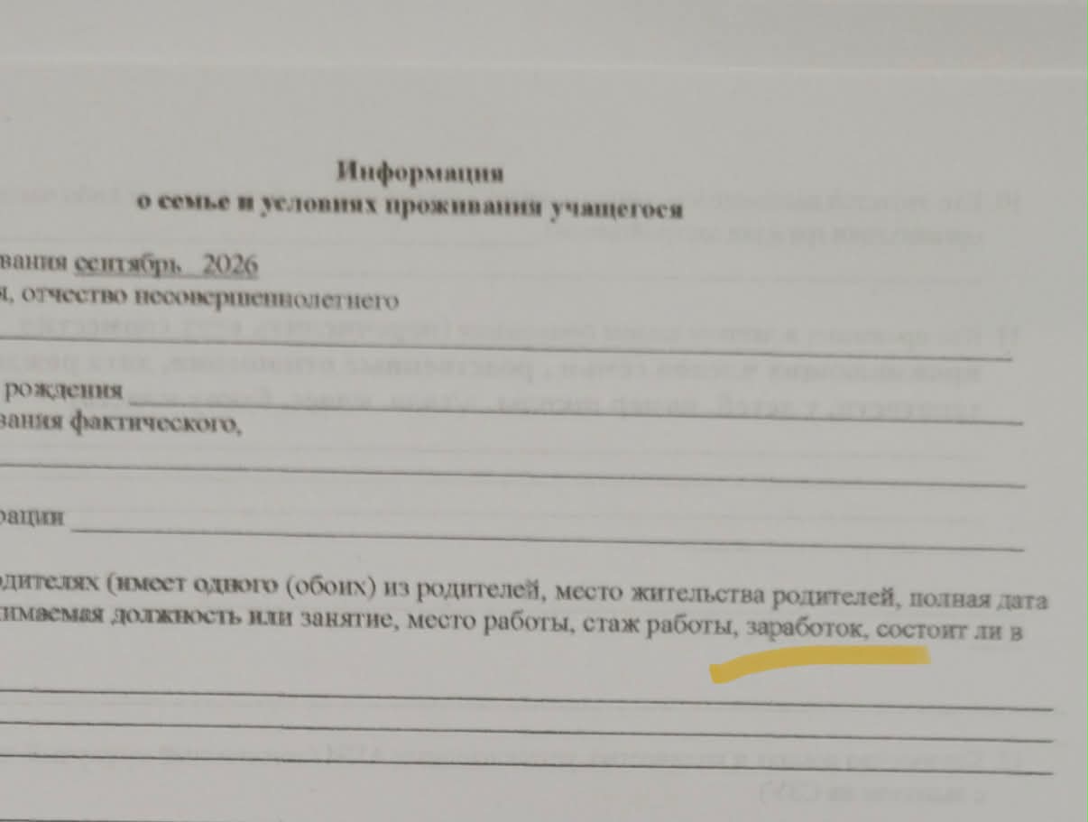 вопрос про зарплату