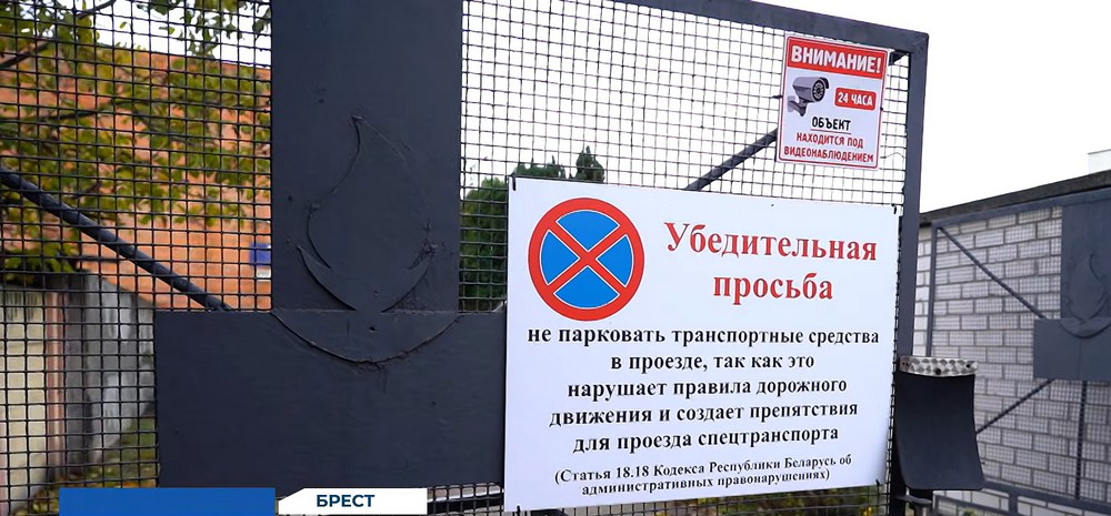 Проезд к Газ-институту на улице Шевченко в Бресте. Скриншот видео ТРК «Брест»