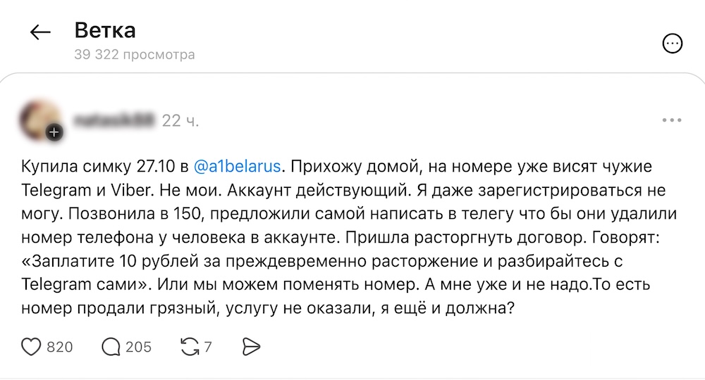 Скриншот поста