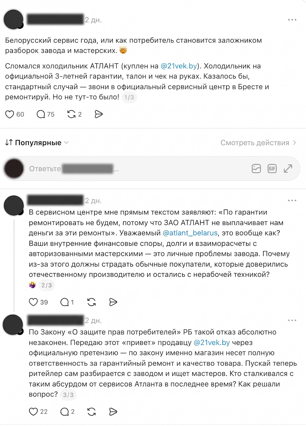 Скриншот поста в Threads
